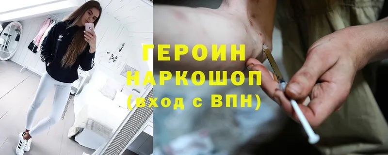 Героин Heroin  Ардон 